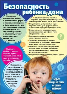 Дома