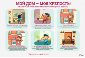 Моя крепость