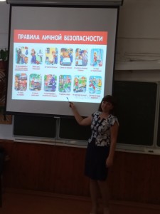 личная безопасноть 2