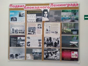Подвиг блокадного Ленинграда