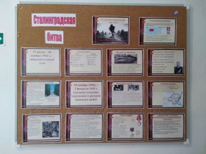 битва за Сталининград