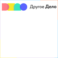 ДРУГОЕ ДЕЛО