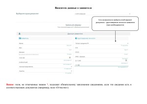 Памятка о подаче заявления в 1 кл. через Портал ОУ АК.pdf0004