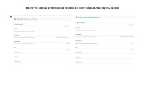 Памятка о подаче заявления в 1 кл. через Портал ОУ АК.pdf0006