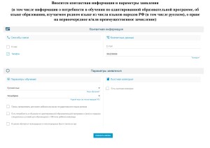 Памятка о подаче заявления в 1 кл. через Портал ОУ АК.pdf0007