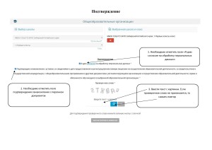 Памятка о подаче заявления в 1 кл. через Портал ОУ АК.pdf0011